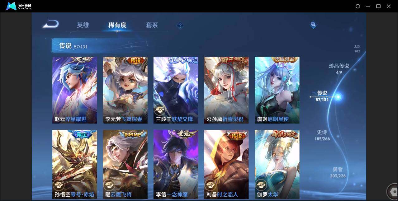 WZCMW3386507王者荣耀账号详情图16