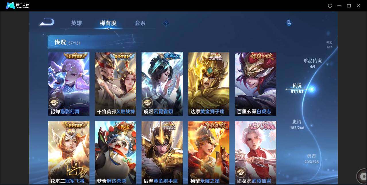 WZCMW3386507王者荣耀账号详情图17