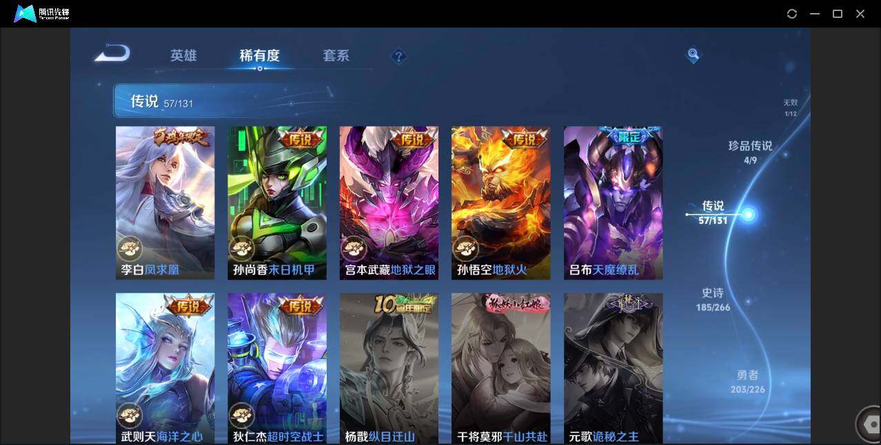 WZCMW3386507王者荣耀账号详情图18