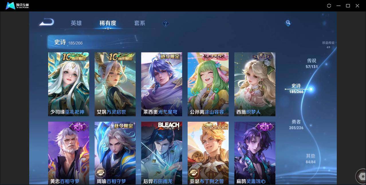 WZCMW3386507王者荣耀账号详情图19