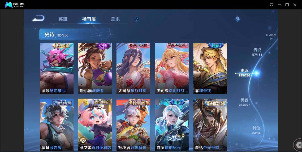 WZCMW3386507王者荣耀账号详情图20