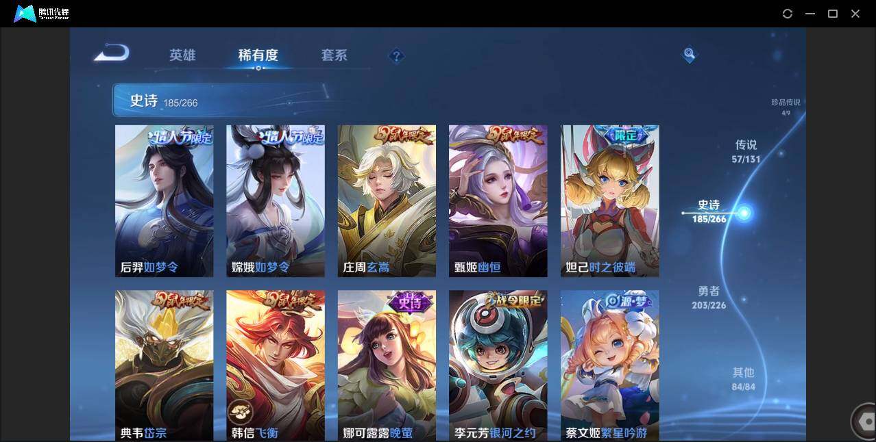 WZCMW3386507王者荣耀账号详情图21