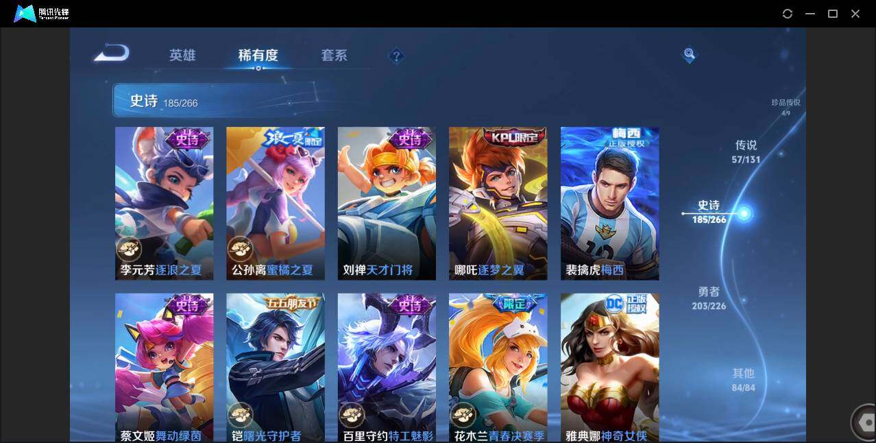 WZCMW3386507王者荣耀账号详情图22