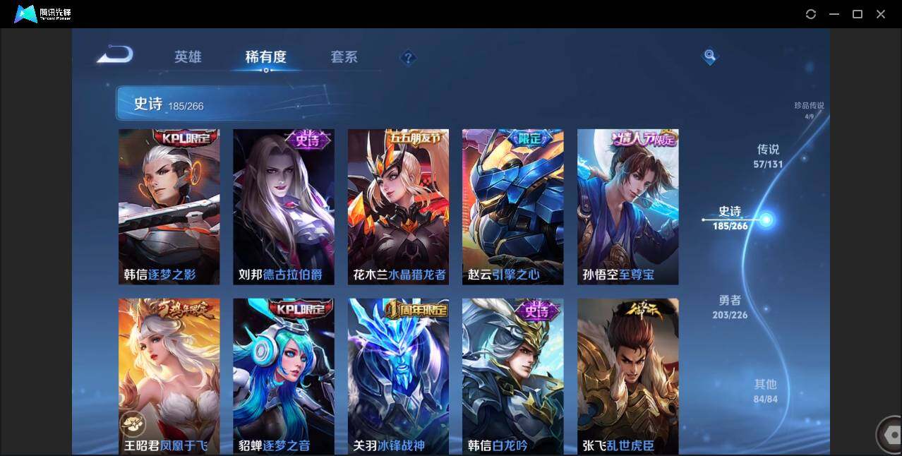 WZCMW3386507王者荣耀账号详情图23