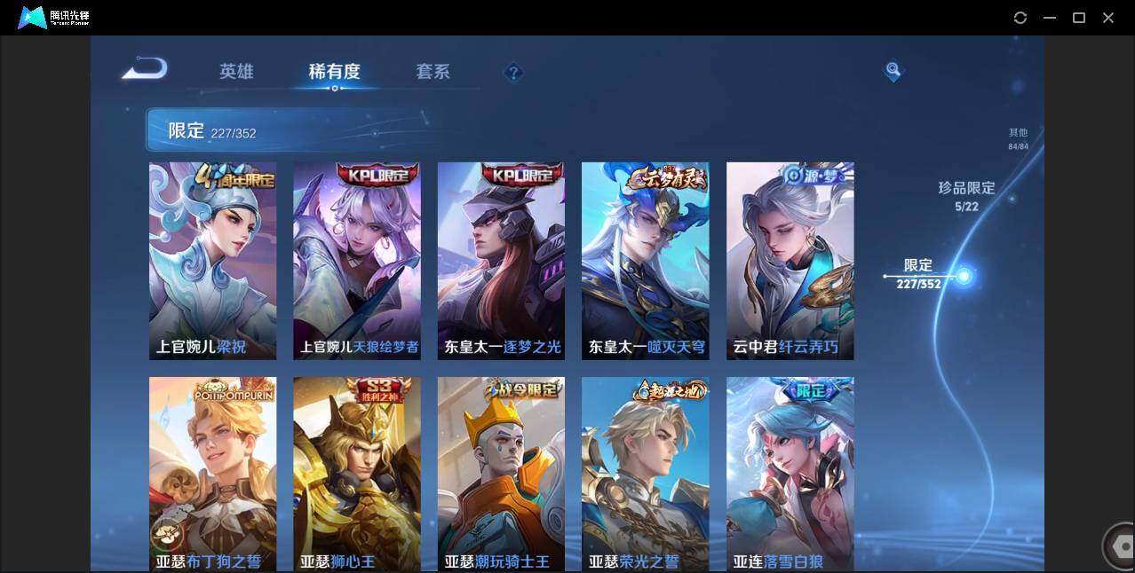 WZCMW3386507王者荣耀账号详情图24