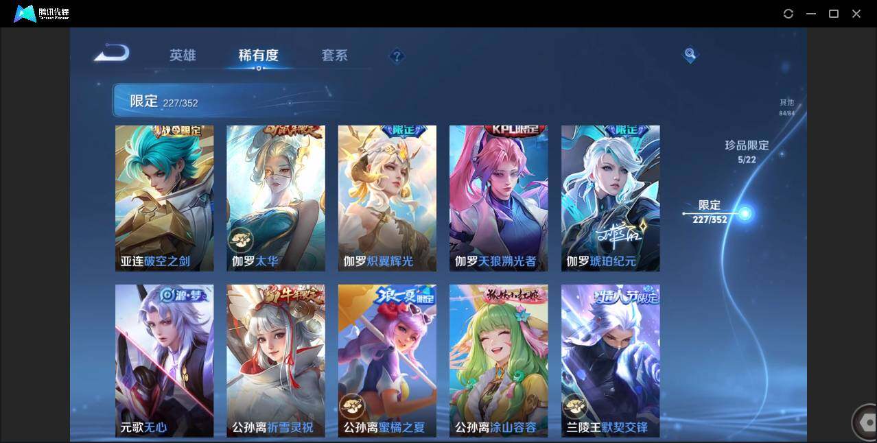 WZCMW3386507王者荣耀账号详情图25