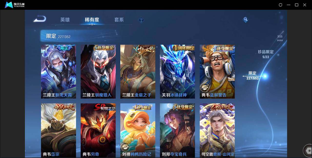 WZCMW3386507王者荣耀账号详情图26