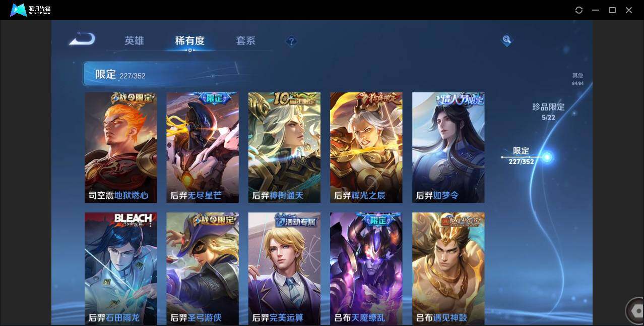 WZCMW3386507王者荣耀账号详情图27