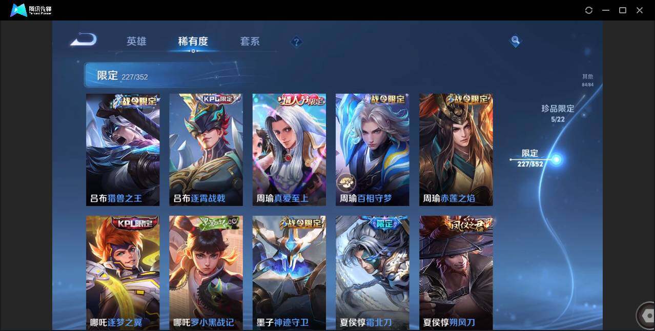 WZCMW3386507王者荣耀账号详情图28