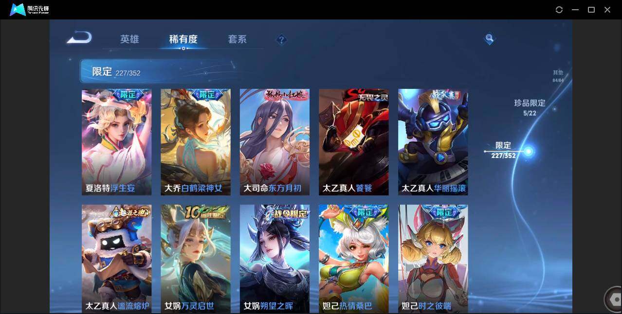 WZCMW3386507王者荣耀账号详情图29