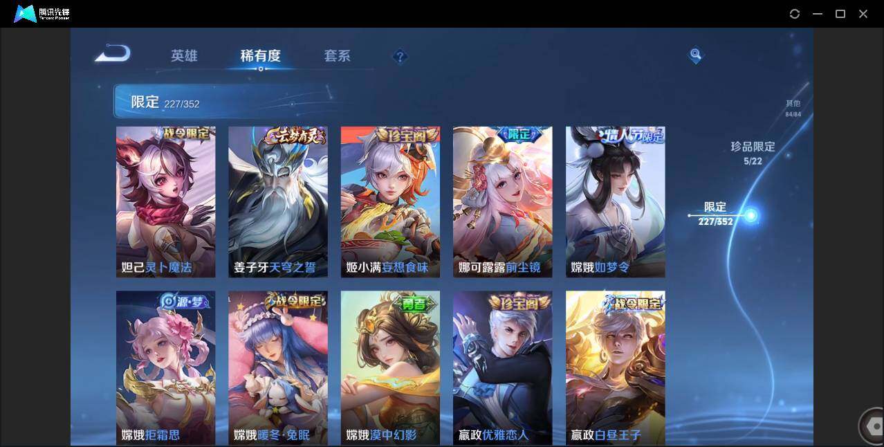 WZCMW3386507王者荣耀账号详情图30