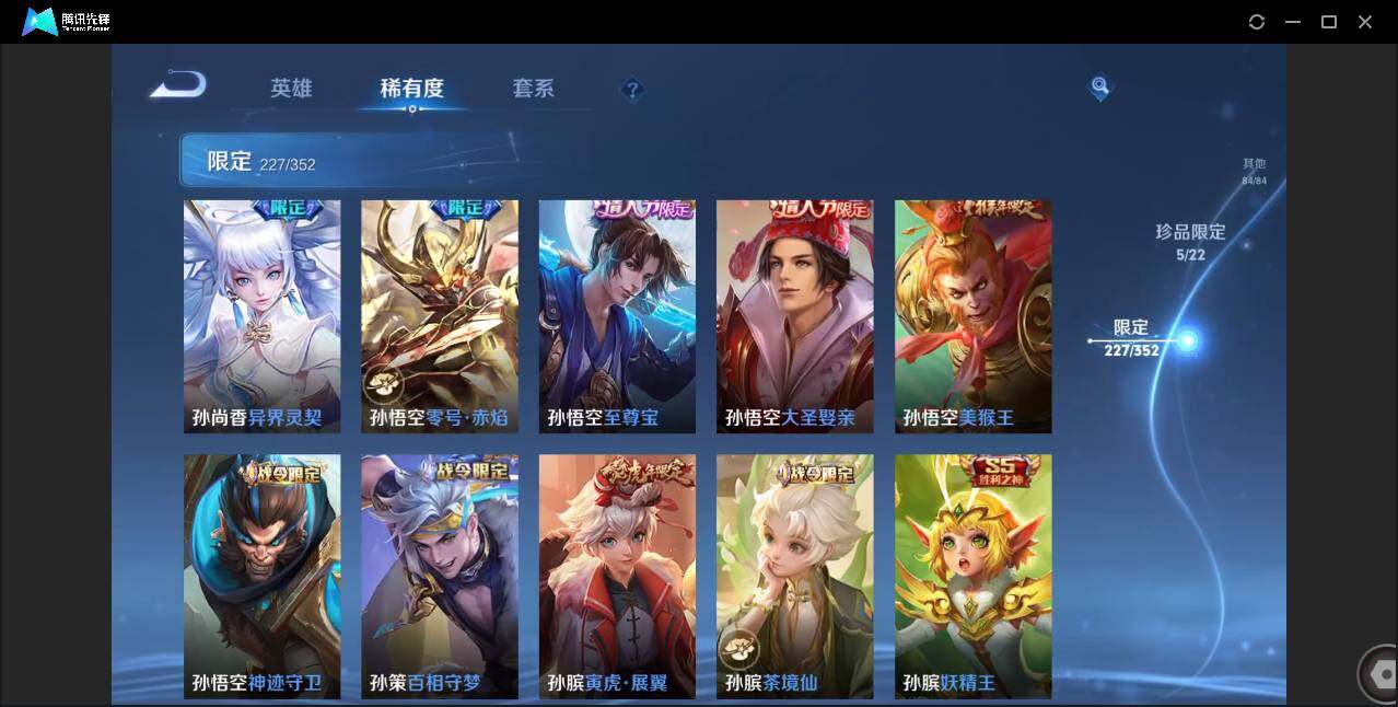 WZCMW3386507王者荣耀账号详情图31