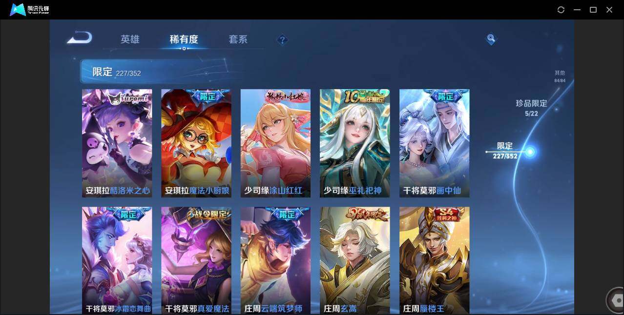 WZCMW3386507王者荣耀账号详情图32