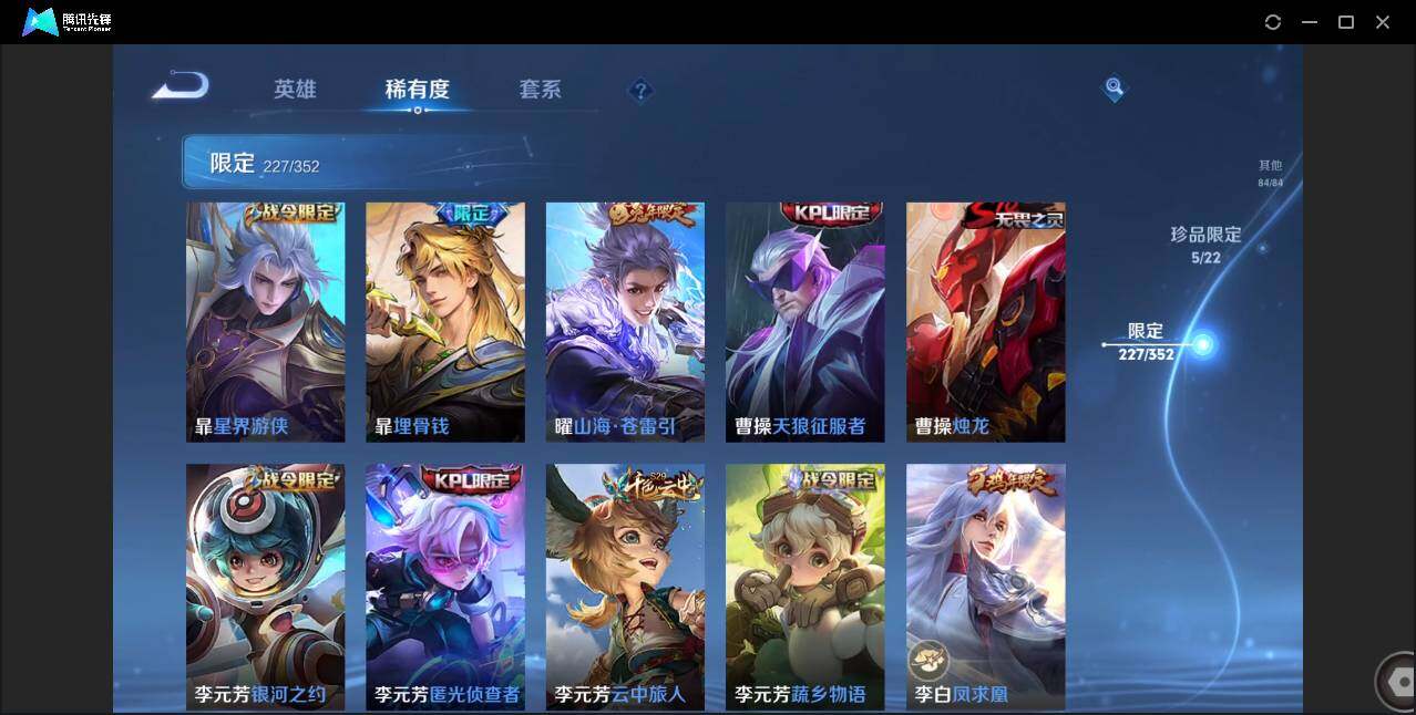 WZCMW3386507王者荣耀账号详情图34