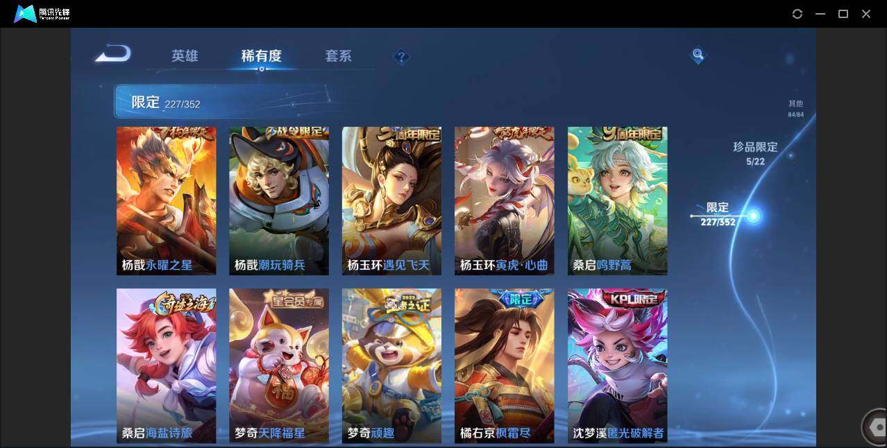 WZCMW3386507王者荣耀账号详情图35