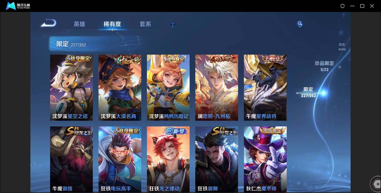 WZCMW3386507王者荣耀账号详情图36