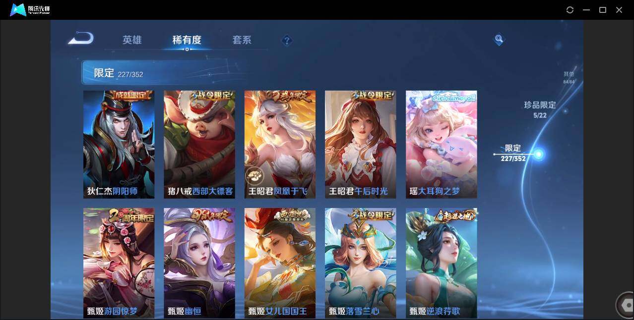 WZCMW3386507王者荣耀账号详情图37