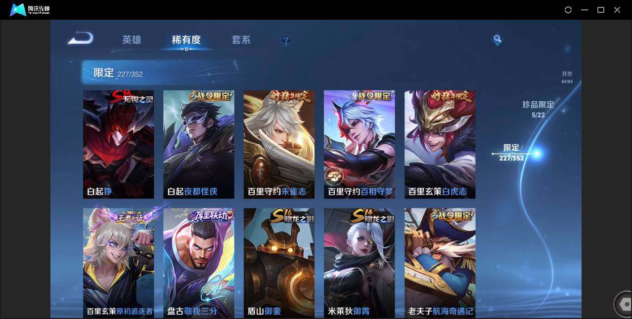 WZCMW3386507王者荣耀账号详情图38