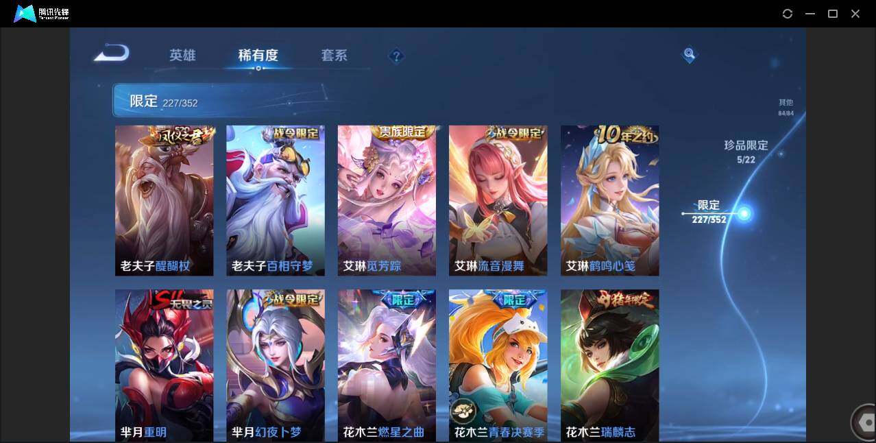 WZCMW3386507王者荣耀账号详情图39