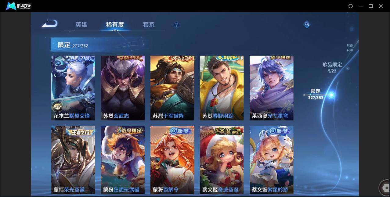 WZCMW3386507王者荣耀账号详情图40