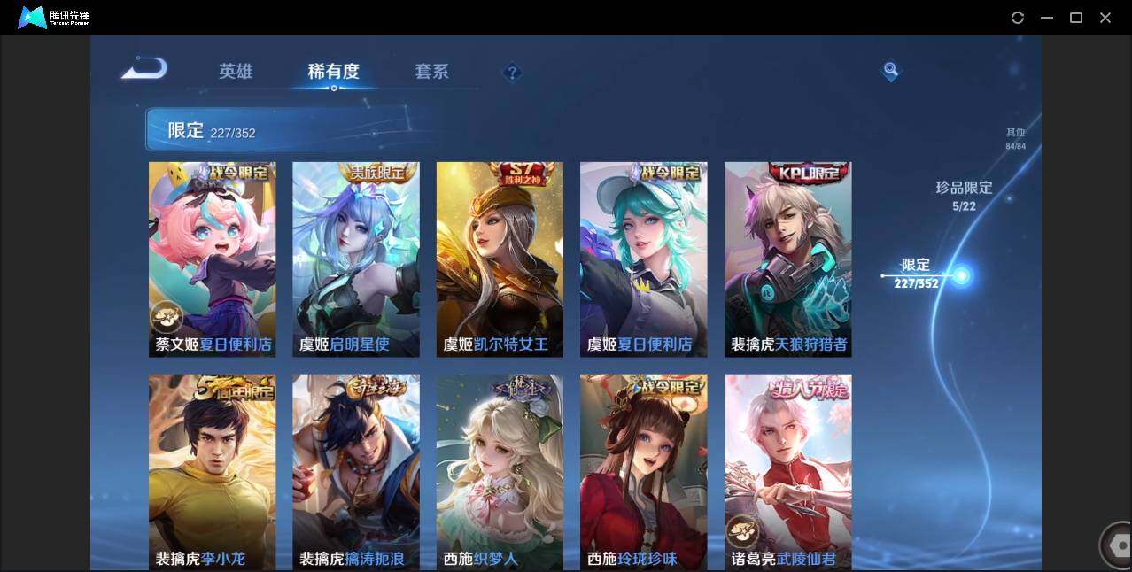 WZCMW3386507王者荣耀账号详情图41