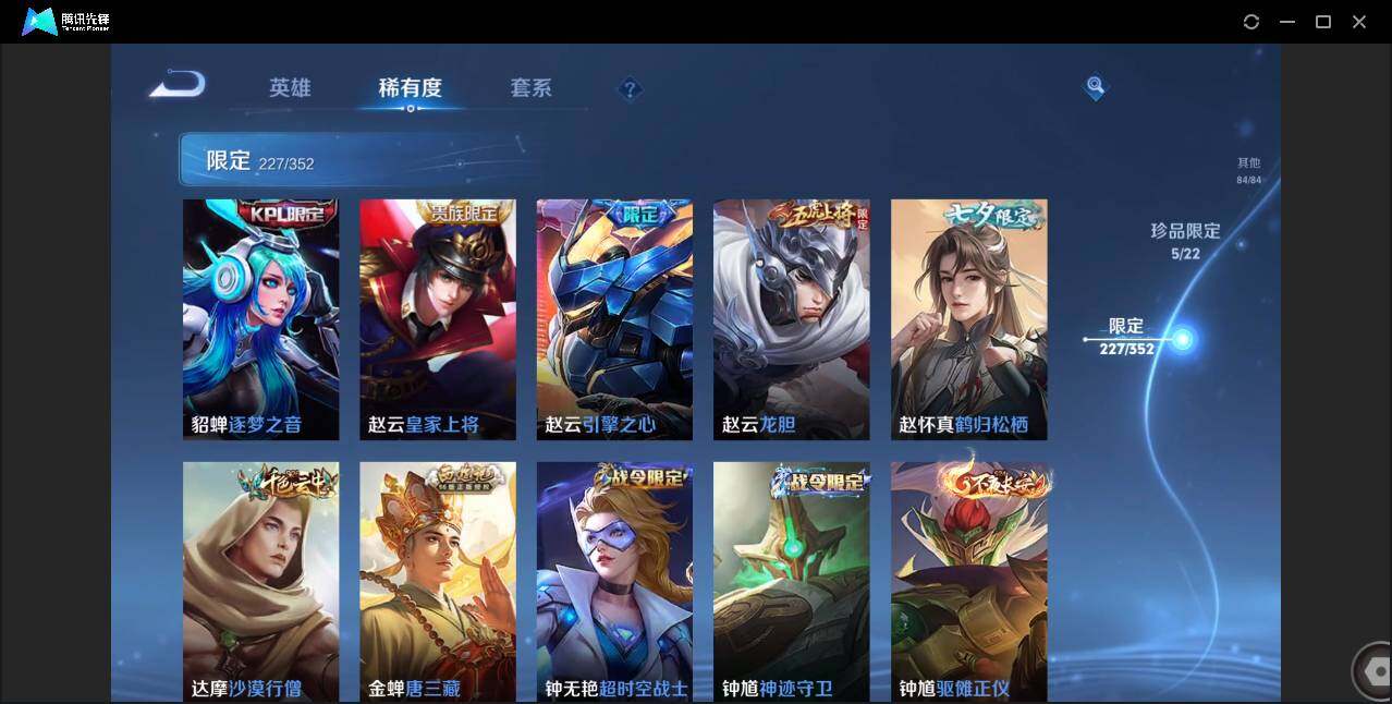 WZCMW3386507王者荣耀账号详情图42