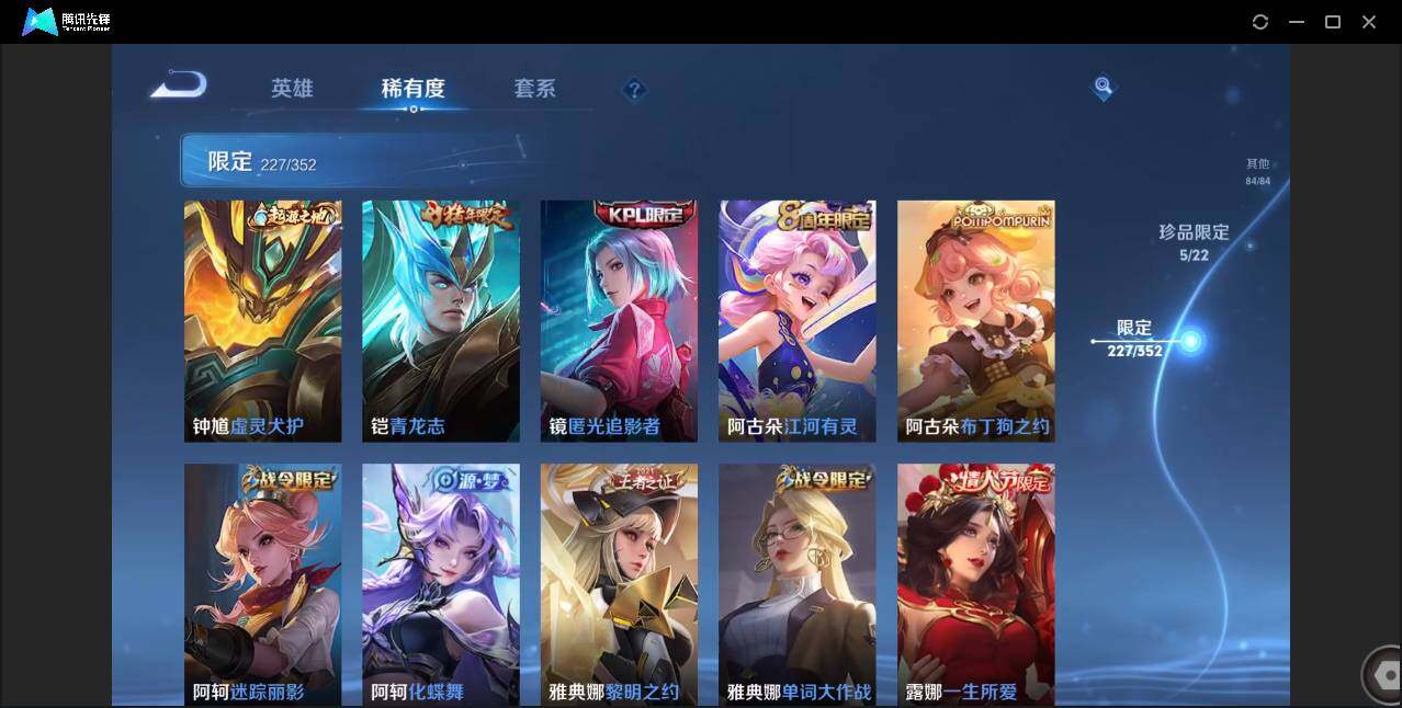 WZCMW3386507王者荣耀账号详情图43