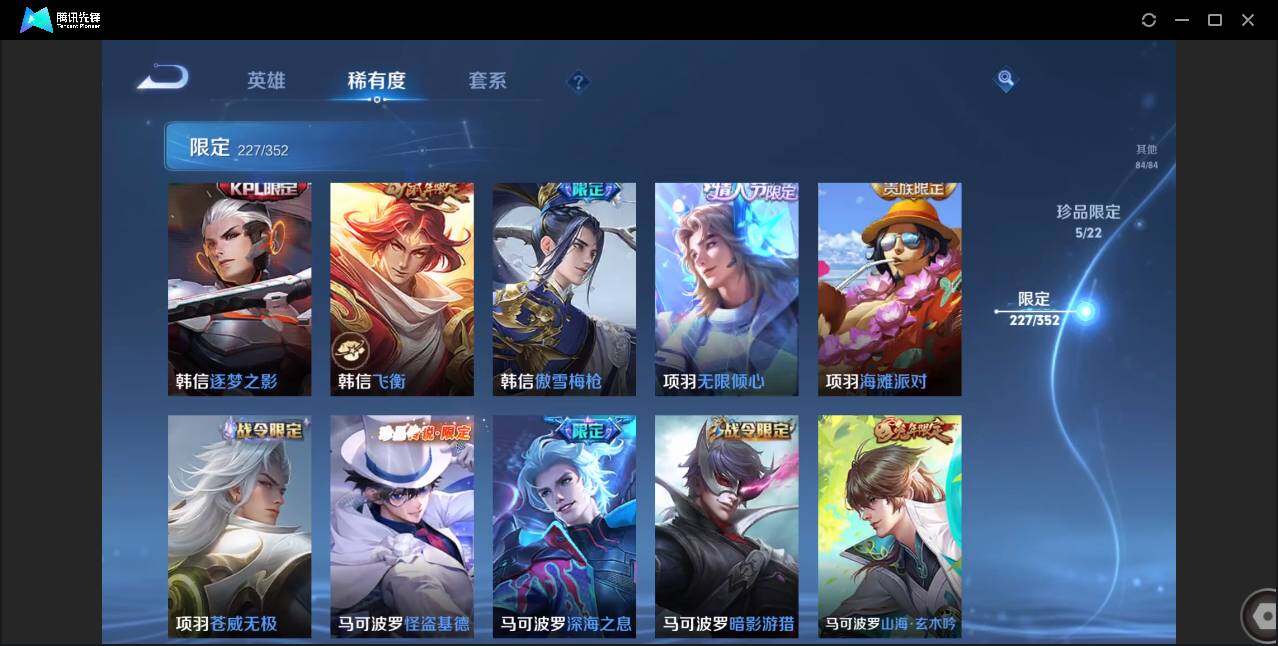 WZCMW3386507王者荣耀账号详情图44