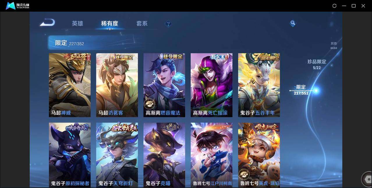 WZCMW3386507王者荣耀账号详情图45