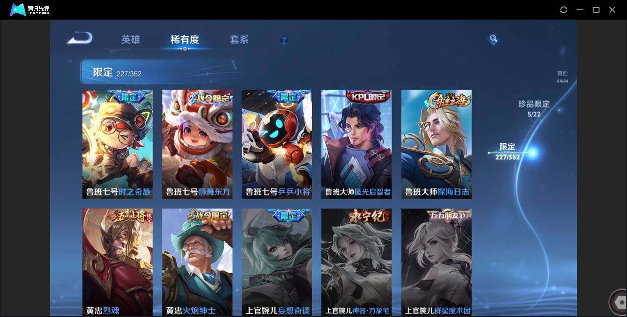 WZCMW3386507王者荣耀账号详情图46