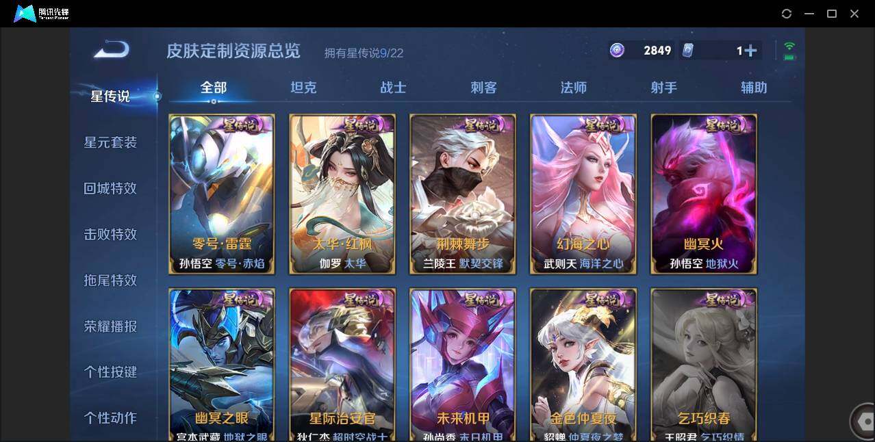 WZCMW3386507王者荣耀账号详情图49