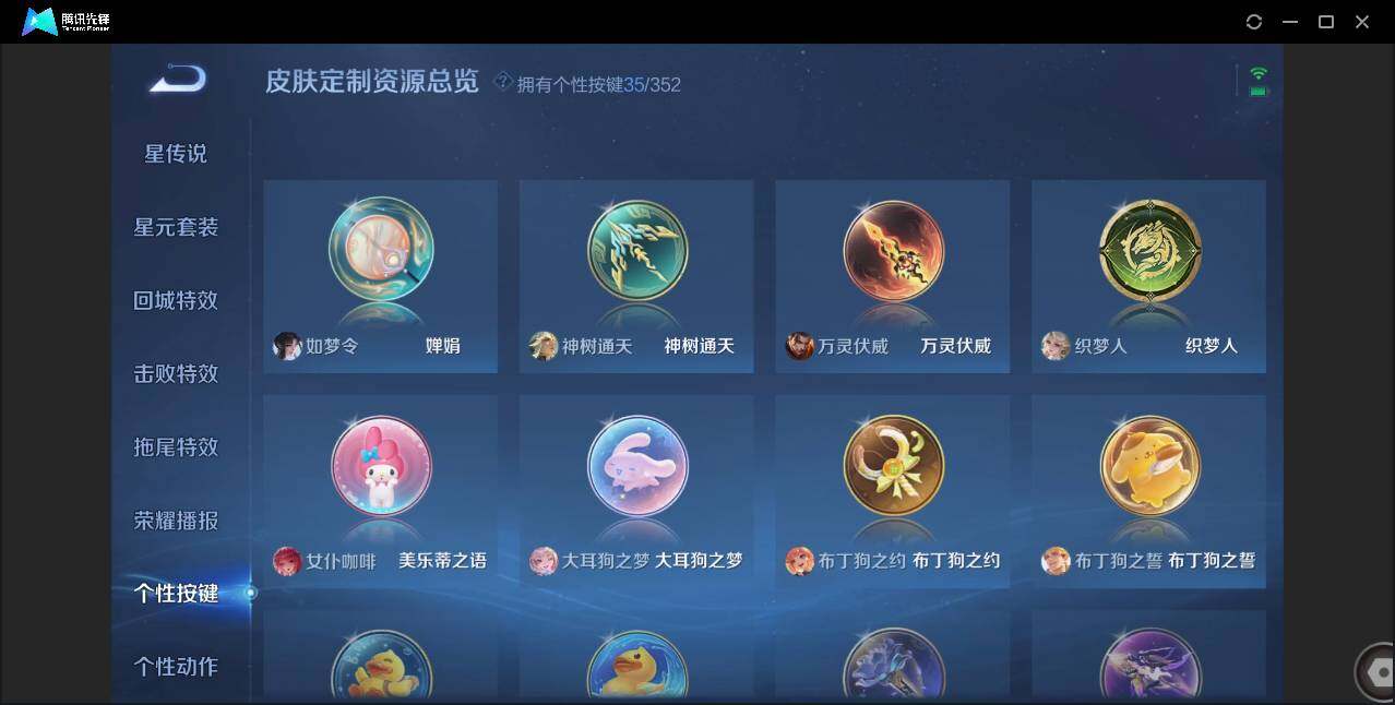 WZCMW3386507王者荣耀账号详情图51