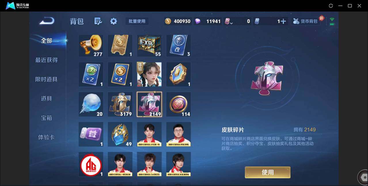 WZCMW3386507王者荣耀账号详情图56