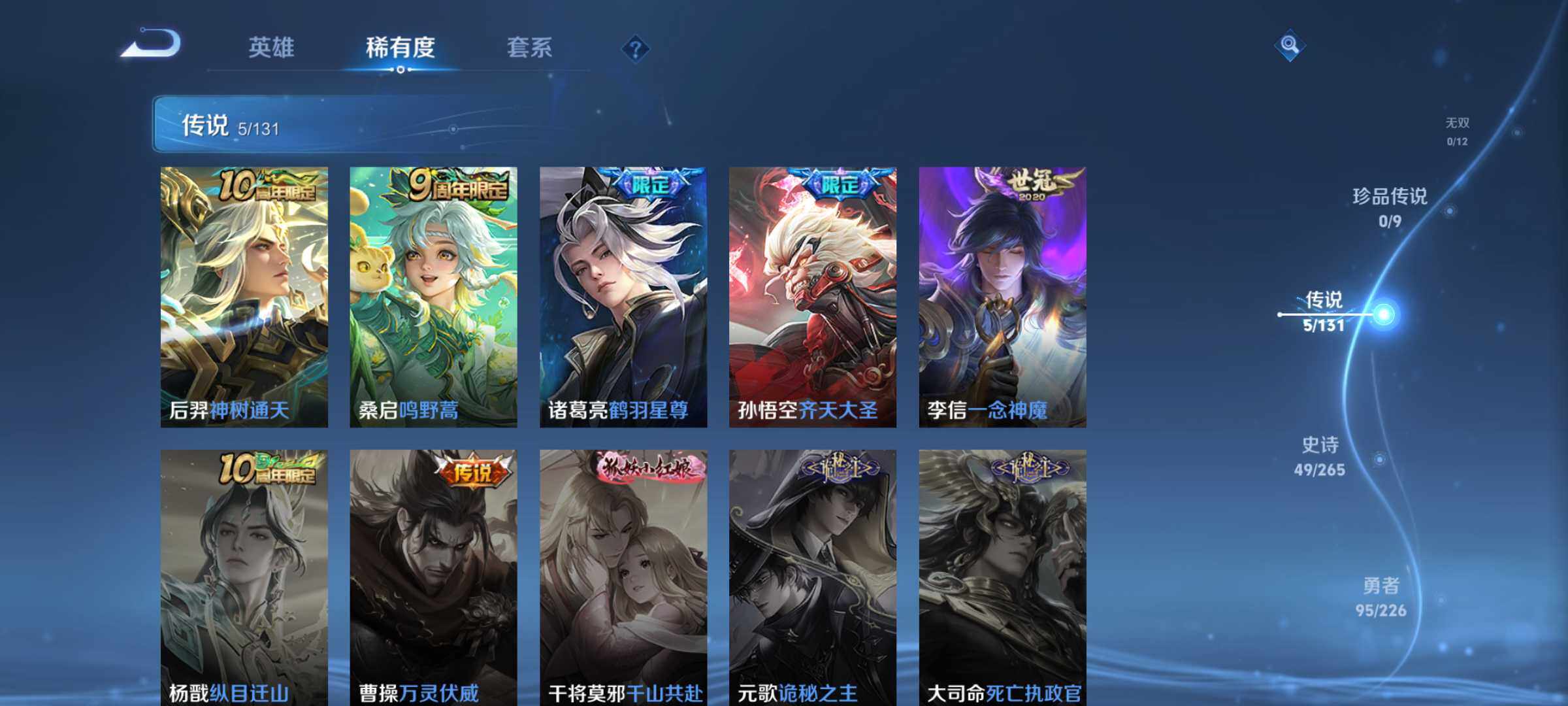 WZJM3387806王者荣耀账号详情图12 WZJM3387806王者荣耀账号详情图12