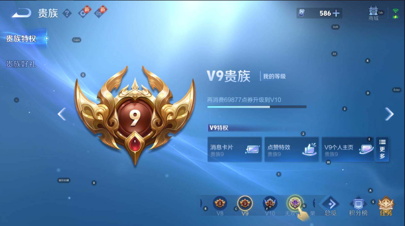 WZCMW3386504王者荣耀账号详情图7