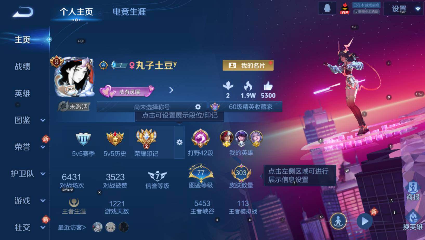 WZCMW3386504王者荣耀账号详情图11