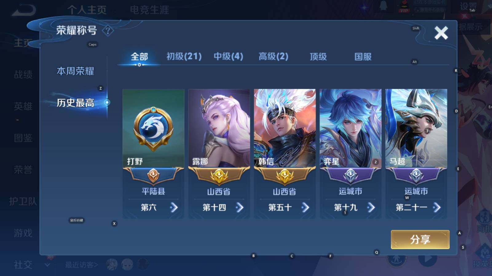 WZCMW3386504王者荣耀账号详情图12