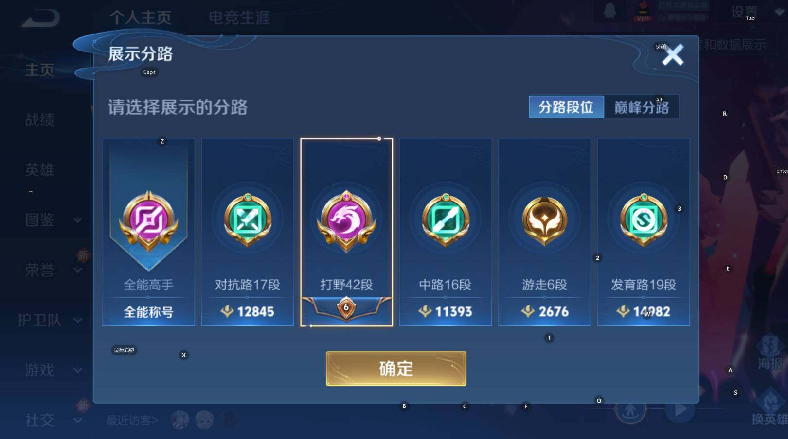 WZCMW3386504王者荣耀账号详情图13