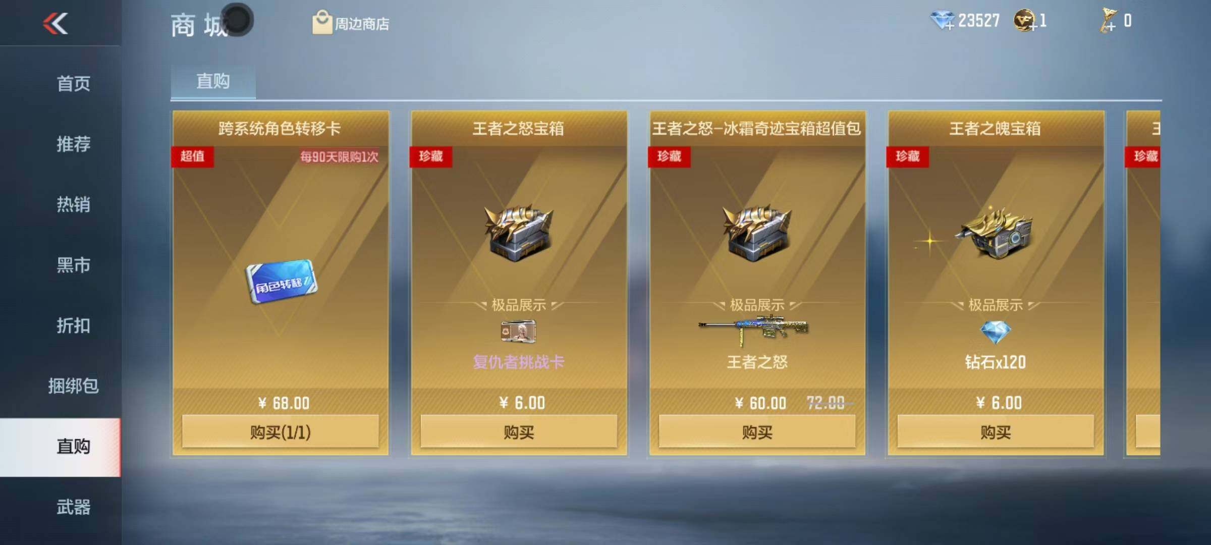 CFMQM366818枪战王者账号详情图7 CFMQM366818枪战王者账号详情图7