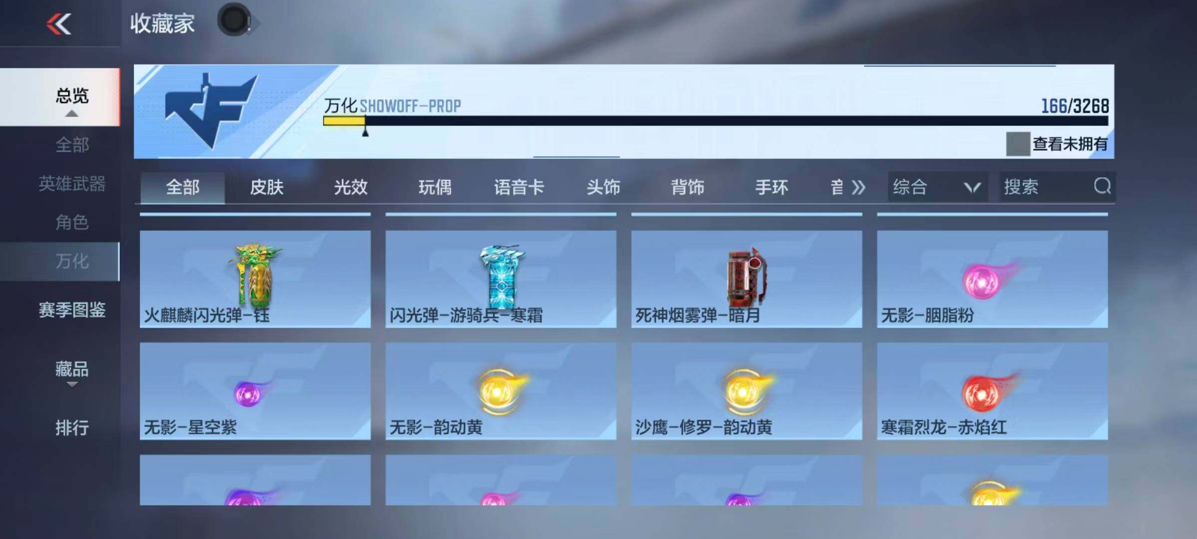 CFMQM366818枪战王者账号详情图10 CFMQM366818枪战王者账号详情图10