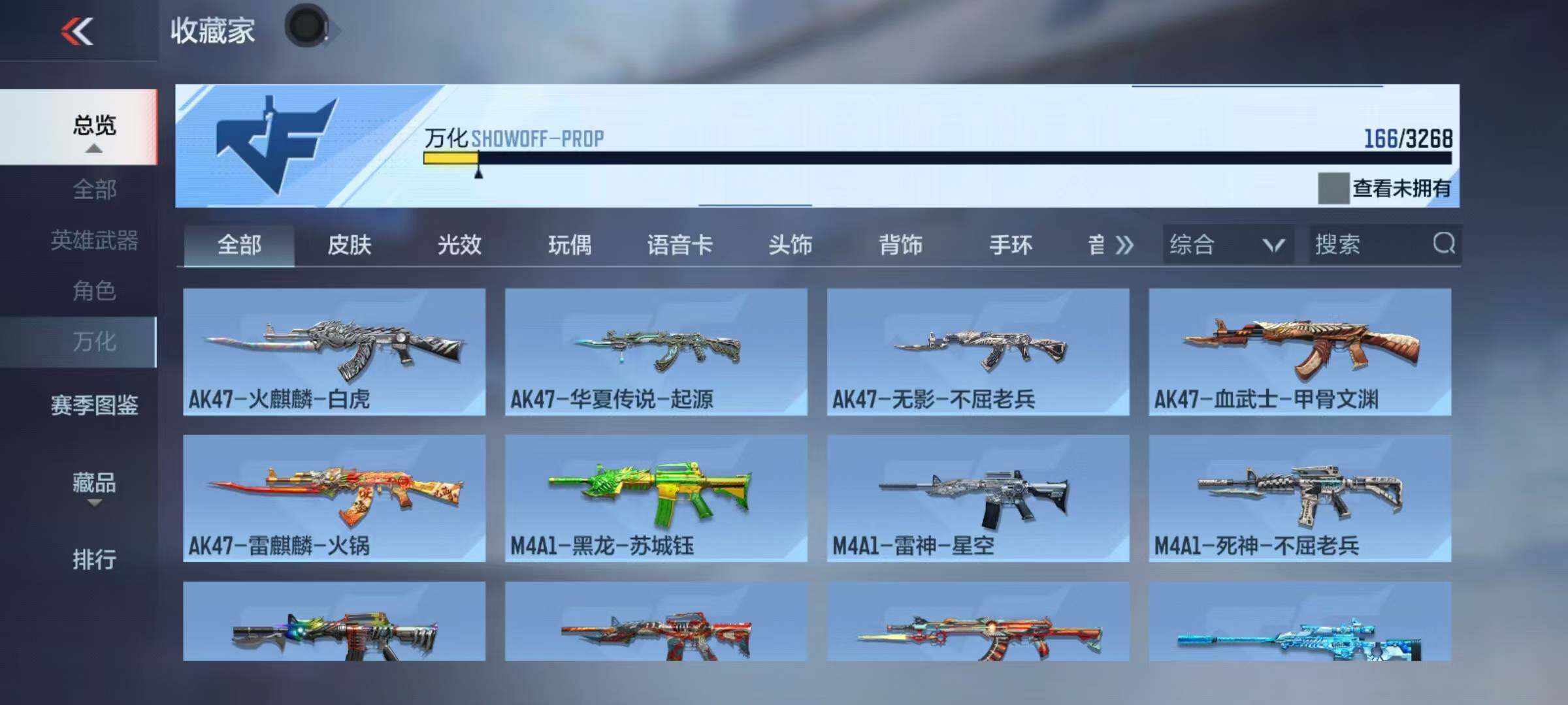 CFMQM366818枪战王者账号详情图12 CFMQM366818枪战王者账号详情图12