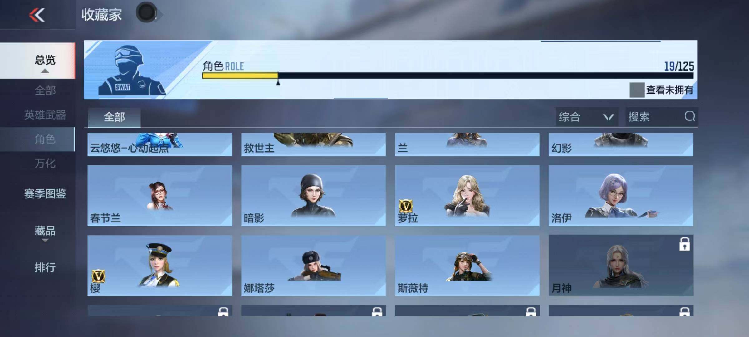 CFMQM366818枪战王者账号详情图13 CFMQM366818枪战王者账号详情图13