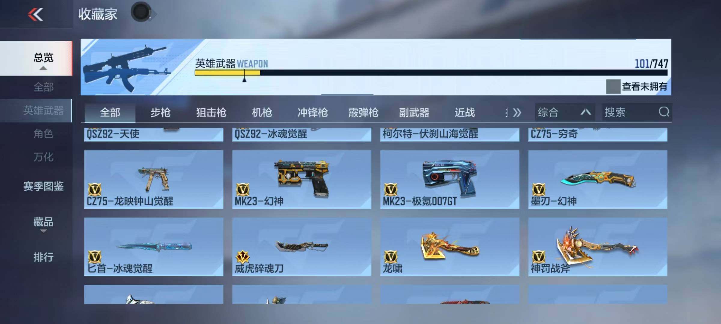 CFMQM366818枪战王者账号详情图17 CFMQM366818枪战王者账号详情图17