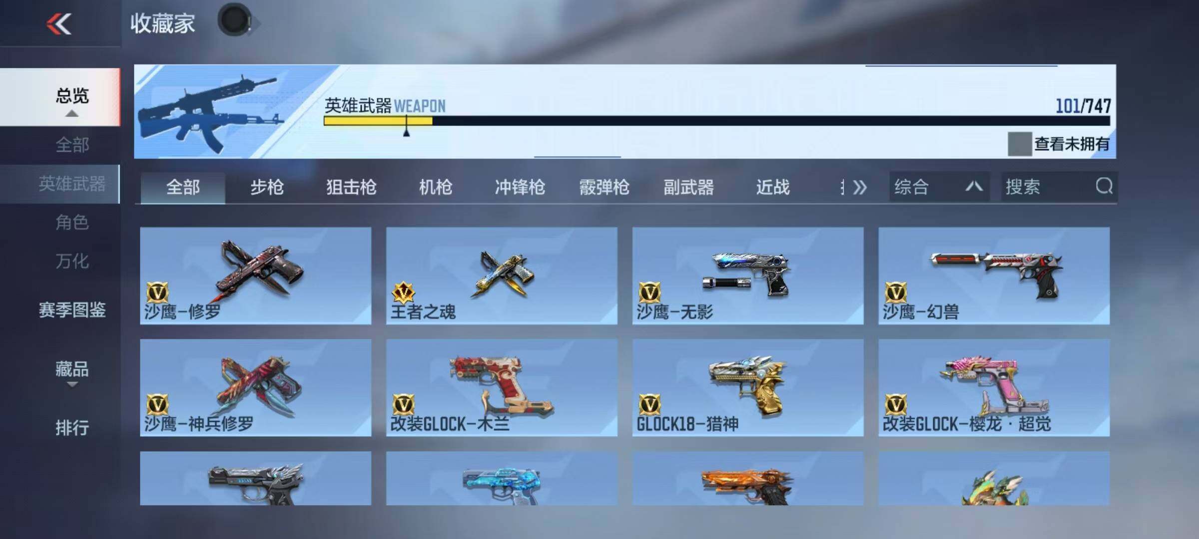 CFMQM366818枪战王者账号详情图18 CFMQM366818枪战王者账号详情图18