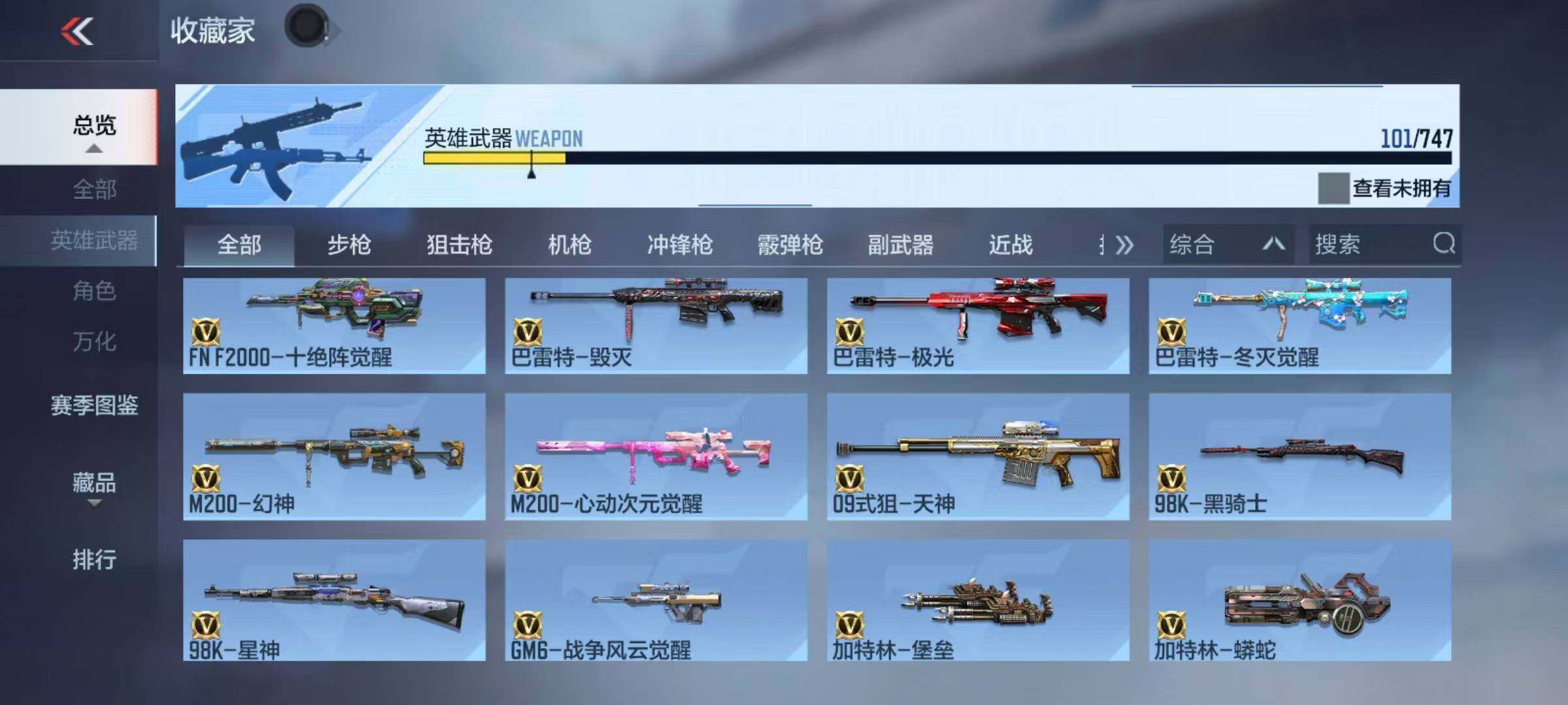 CFMQM366818枪战王者账号详情图20 CFMQM366818枪战王者账号详情图20