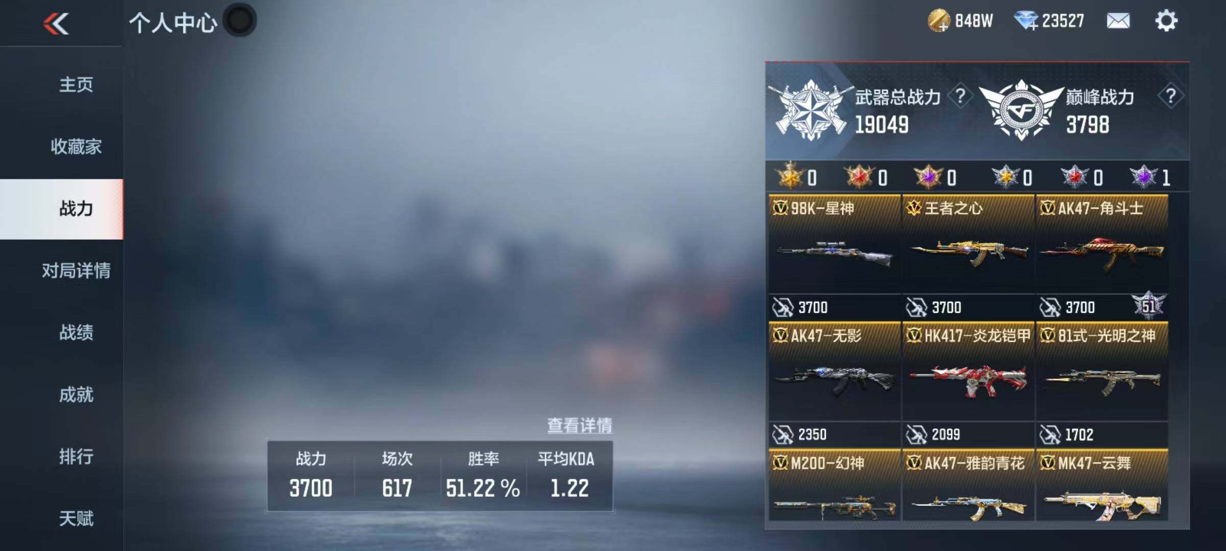 CFMQM366818枪战王者账号详情图25 CFMQM366818枪战王者账号详情图25