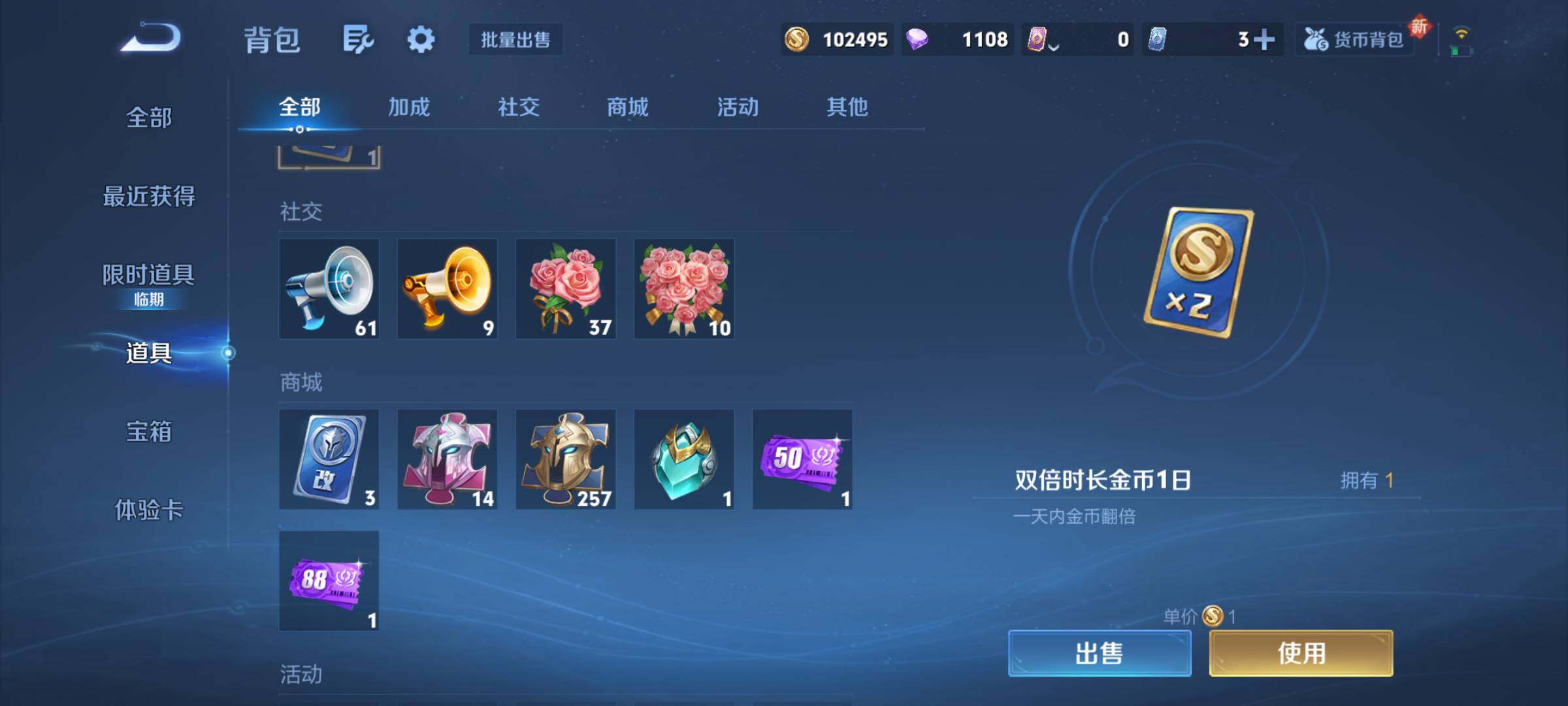 WZJM3387806王者荣耀账号详情图13 WZJM3387806王者荣耀账号详情图13