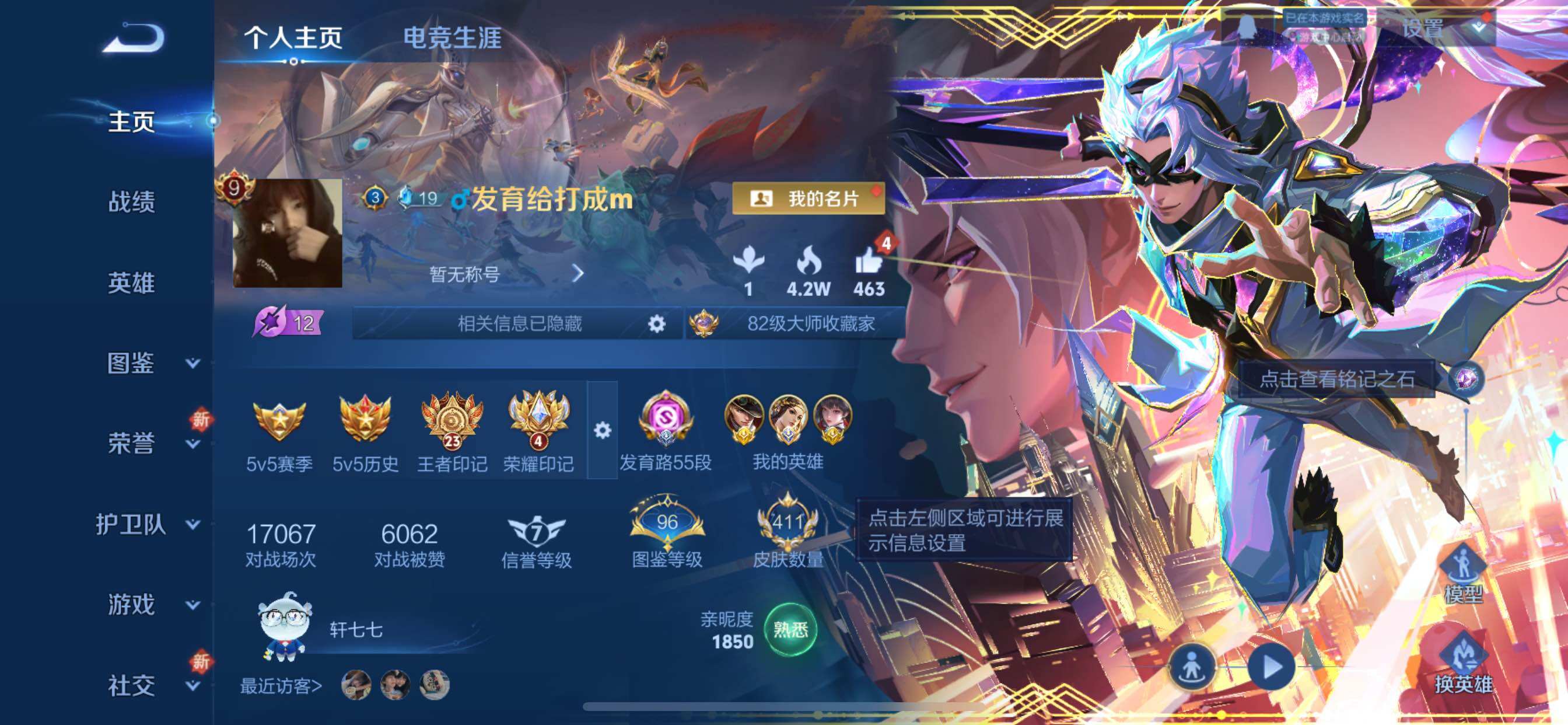 WZCMY3389066王者荣耀账号详情图2