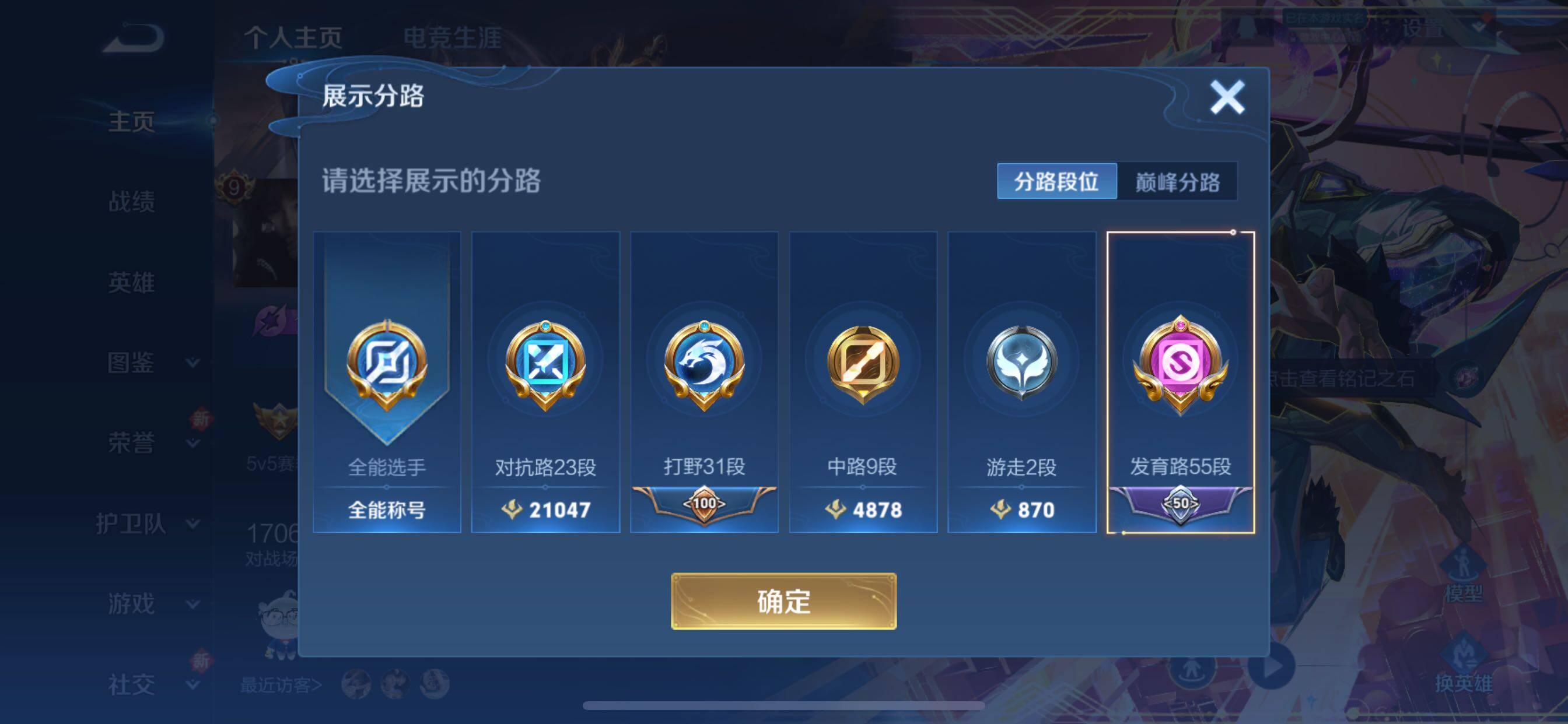 WZCMY3389066王者荣耀账号详情图6