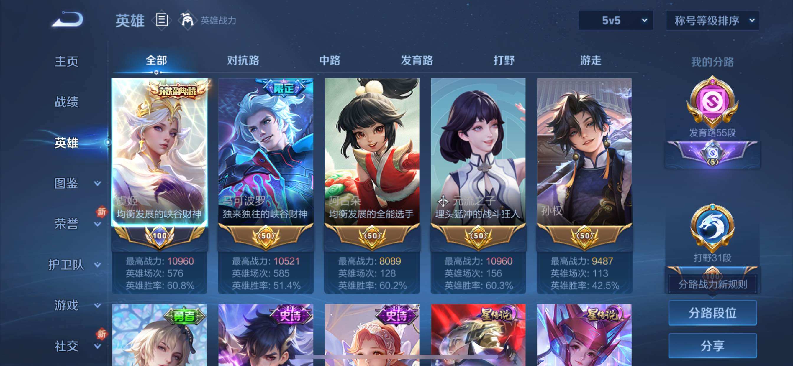 WZCMY3389066王者荣耀账号详情图3